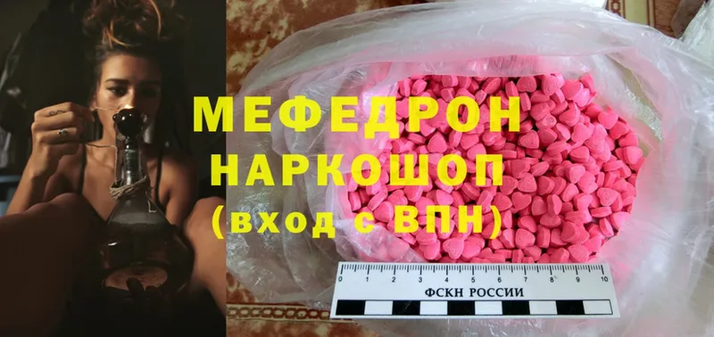 дарнет шоп  Лебедянь  МЕФ mephedrone 